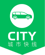 广州商务车出租|广州会议租车|广州机场接送-【城市快线】