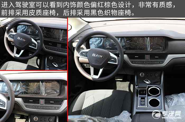 商旅两用、空间大，北汽王牌M7宿营车评测之综测篇驾驶室